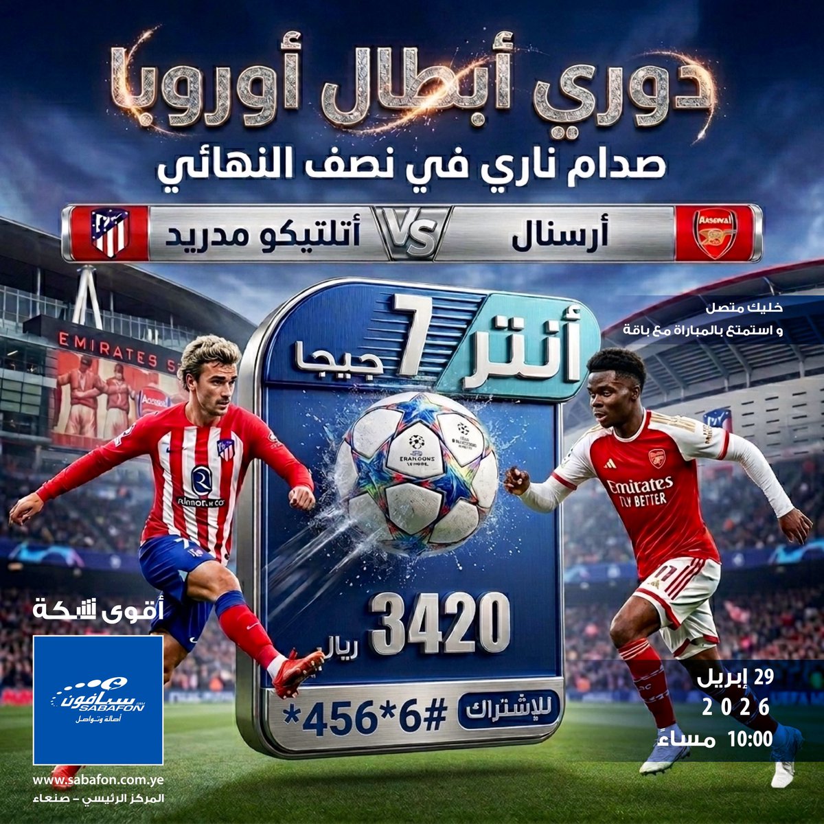Sabafon tweet media