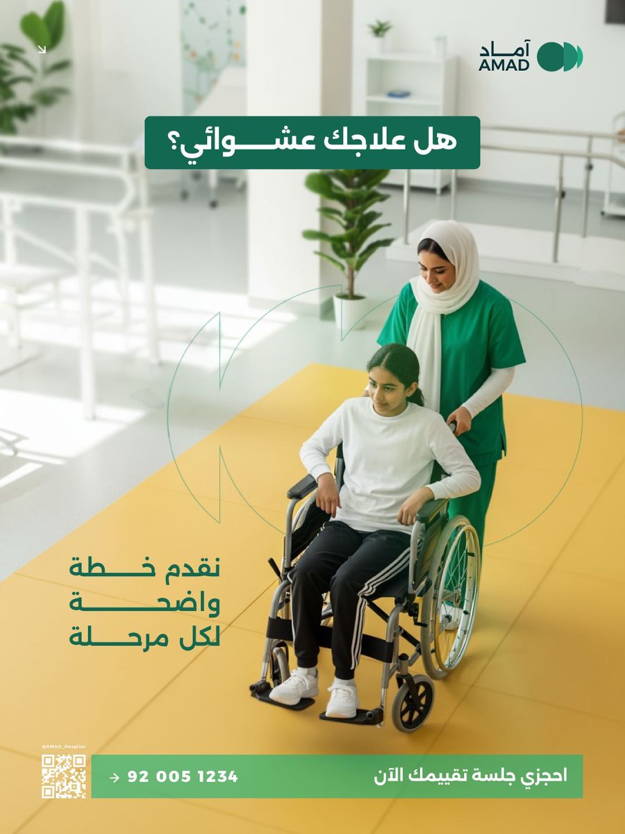 AMAD Hospital tweet media