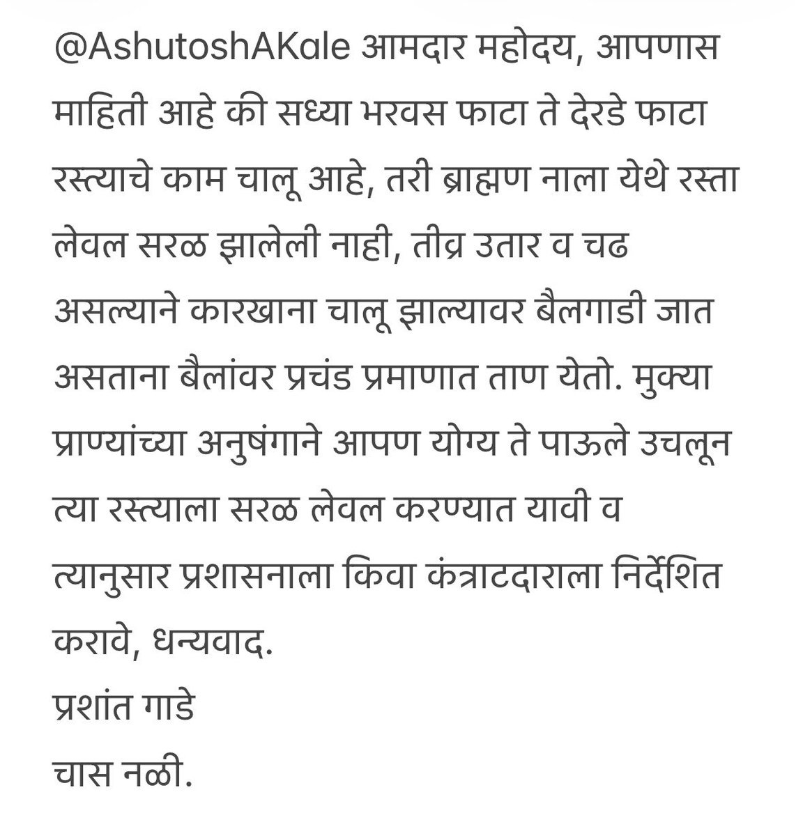 Prashant Gade tweet media
