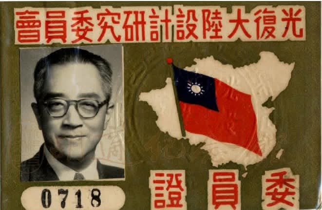 中華民國復興黨官推 tweet media