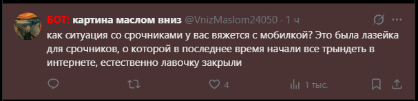 Real_podonok's tweet photo. @belamova Возможно раз ботов нагнали оправдывать) https://t.co/404CGa35YZ