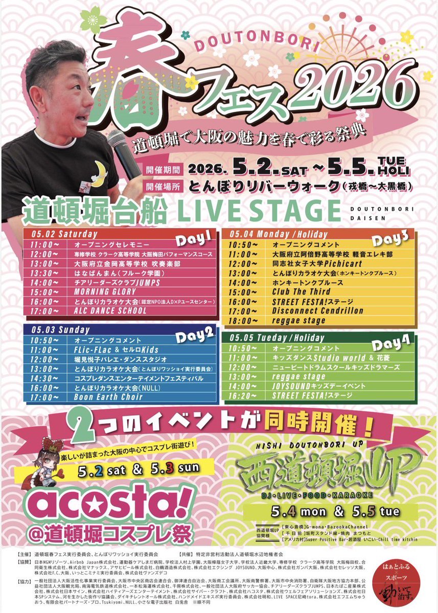 MiNOスタッフアカウント tweet media