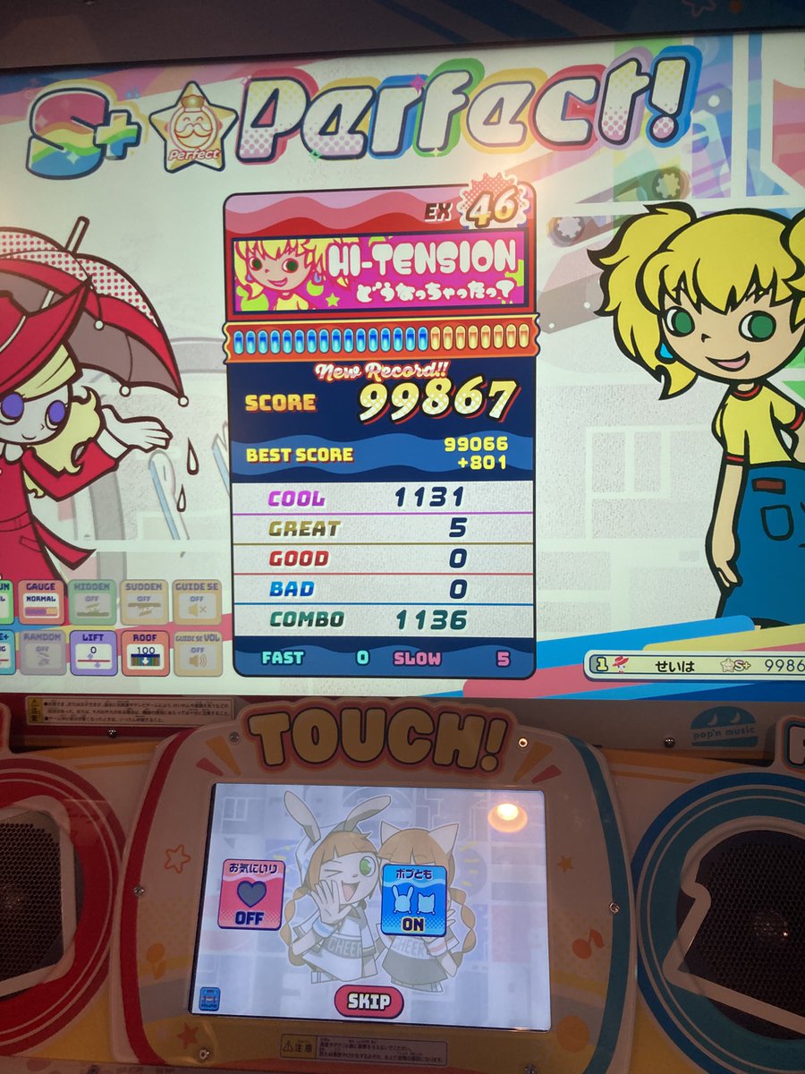 せいは tweet media