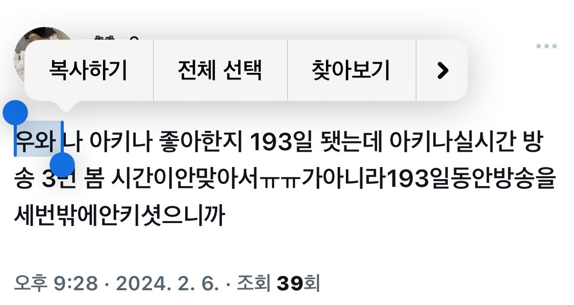 무서운트윗발견햇다네