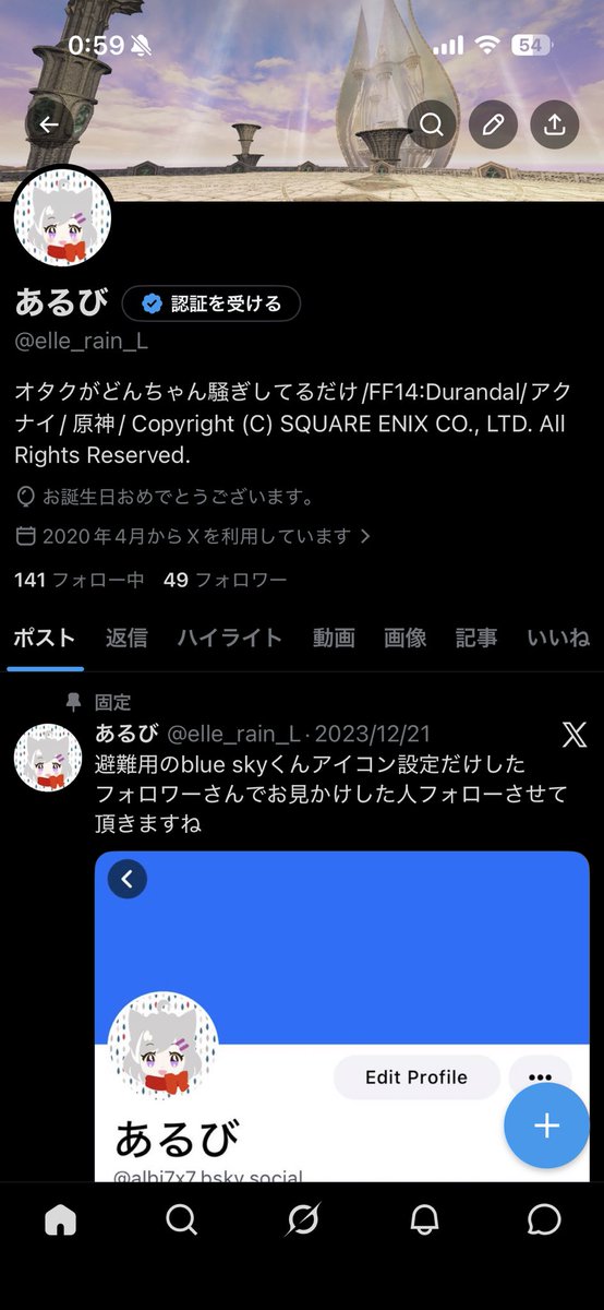 あるび tweet media