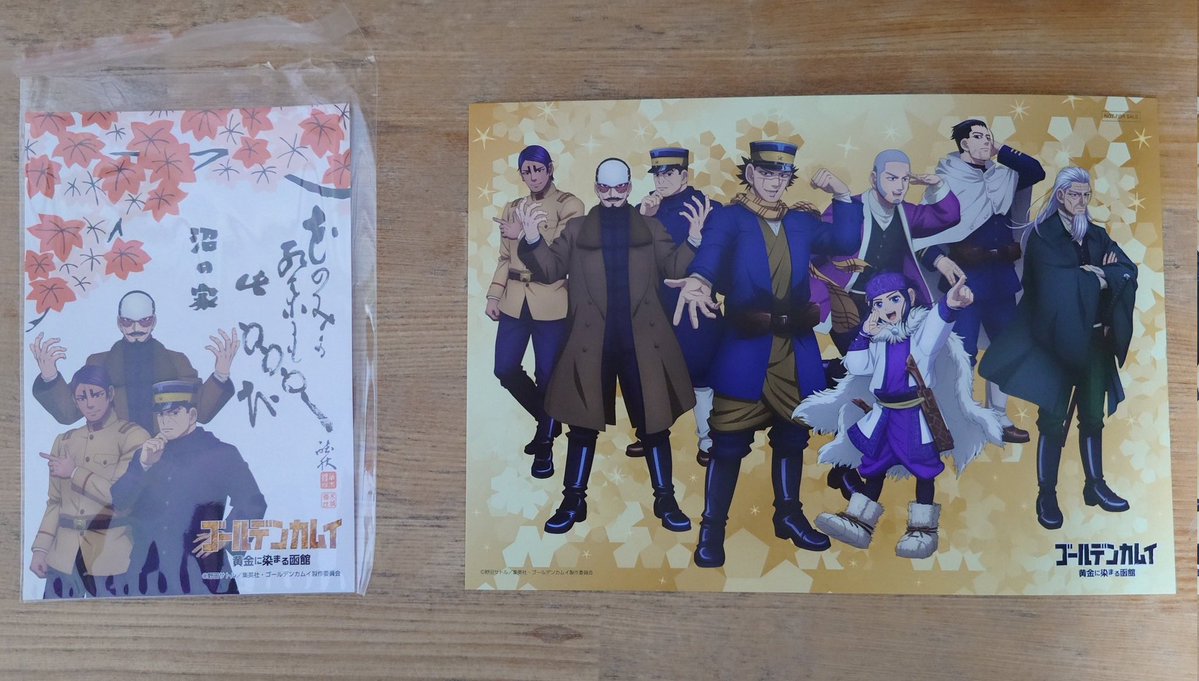スタンプラリー５個達成の特典を無事ゲットして帰ってきました
（左は大沼だんごコラボのポストカード）

しかしこのデジタルスタンプラリーのメンツによくキラさん門さん入ったよな
よく考えたらすげぇな