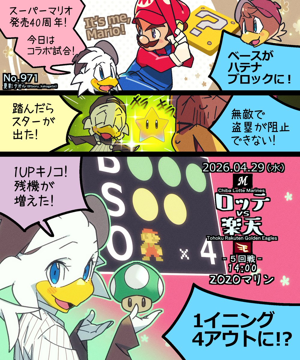 夏影タオル【Taoru-Kakage】 tweet media