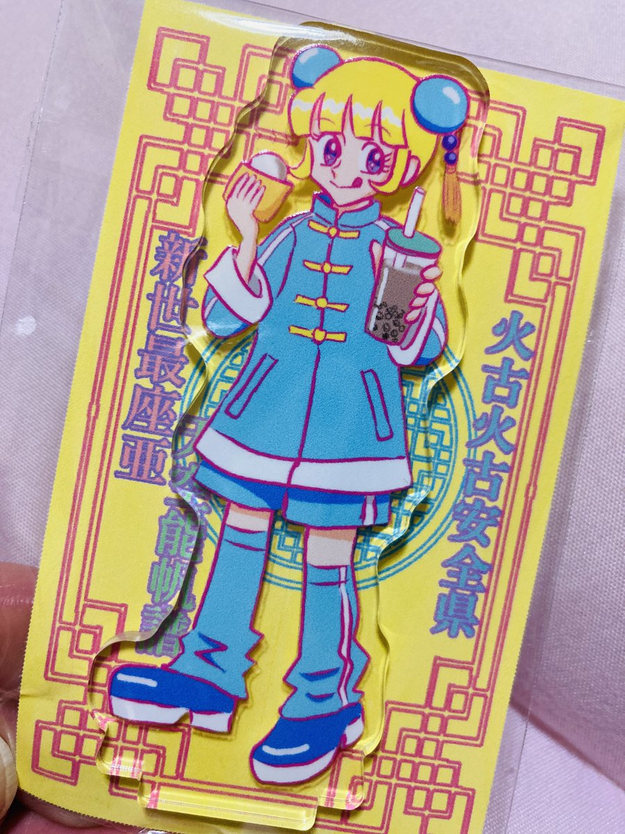 ⭐️通販開始⭐️新譜「ハオチーの！」CDR、 2曲入り￥1000  ファンキーでメロディアス！ピコ安節満載の中華インストテクノポップ！   ｃｗ「万博2025ver.」 大阪関西万博の影響で20年来の名曲をリメイク！  特製キラキラ仕様の ジャケ＆カード＆ステッカー付き
アクスタ￥800
pikoan.booth.pm