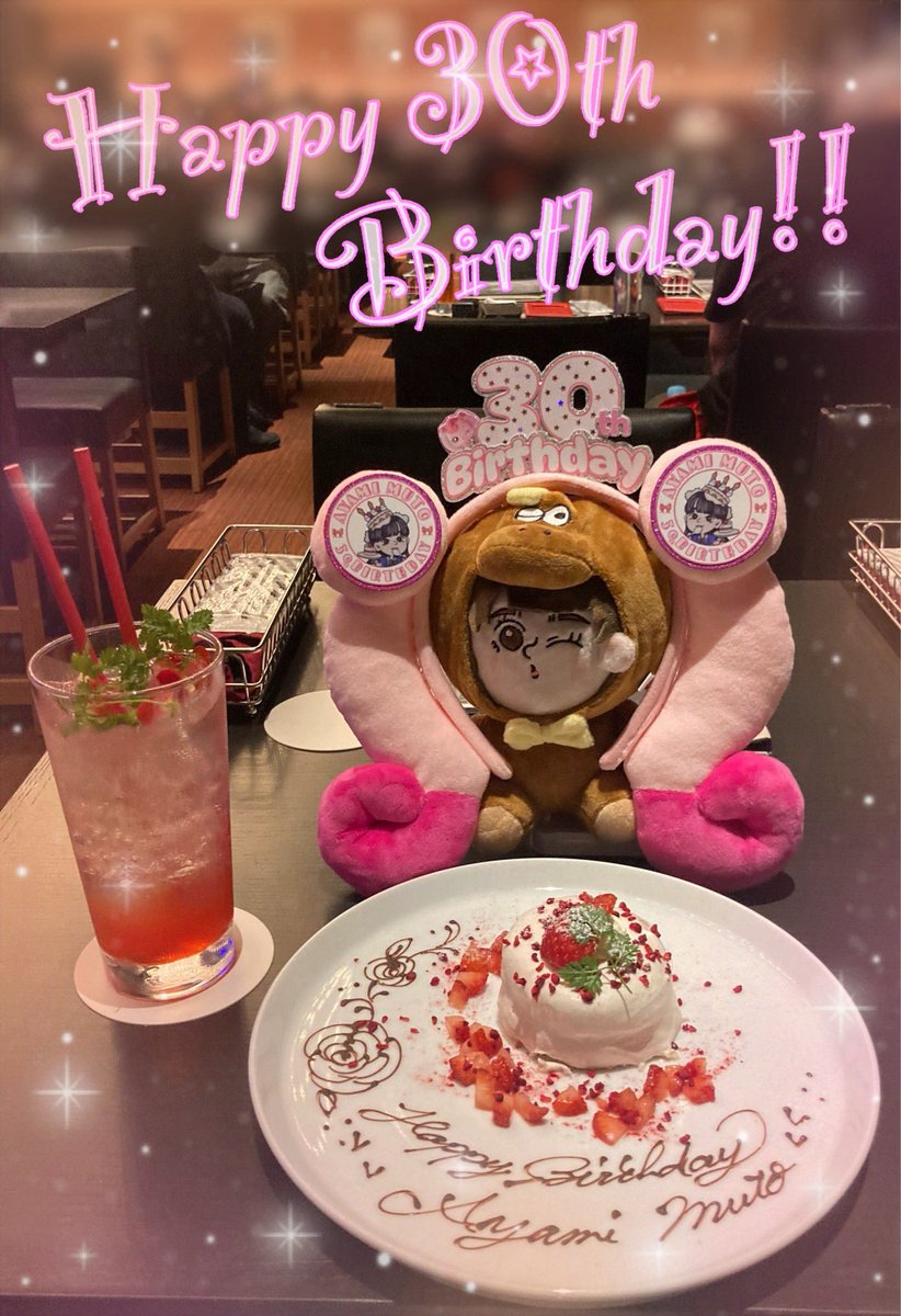 raspberry0604's tweet photo. @_mutoayami_ 彩未ちゃんお疲れ様でした！🎂
昨年のコットンクラブでの告知通り、無事バースデーライブを開催されました事本当におめでとうございます！㊗️
みんなで彩未ちゃんの30歳をお祝い出来てとっても嬉しかったです🩷
610の日のイベントも決まってまた楽しみが増えました🌟
これからもよろしくお願いします😊 https://t.co/oOVq9eJKCF