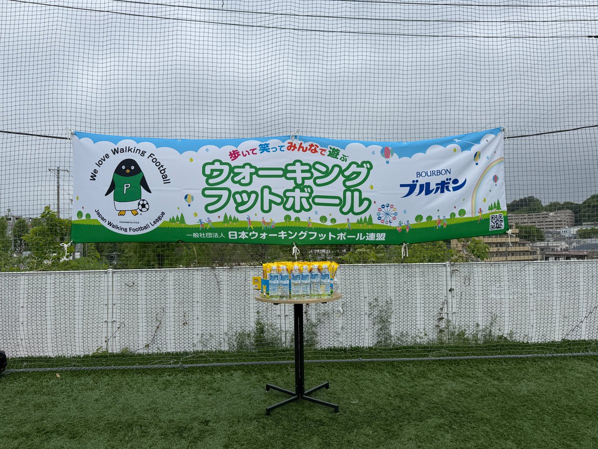 一社日本ウォーキングフットボール連盟 tweet media