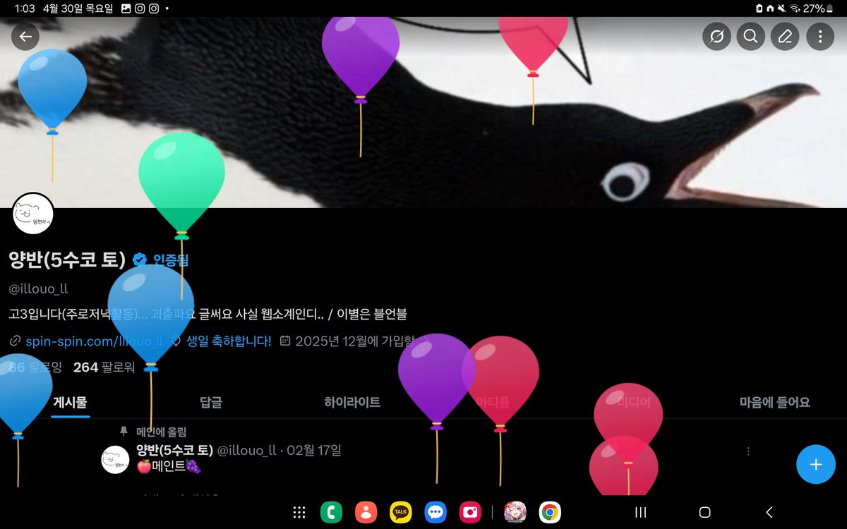 양반(5수코 토) tweet media