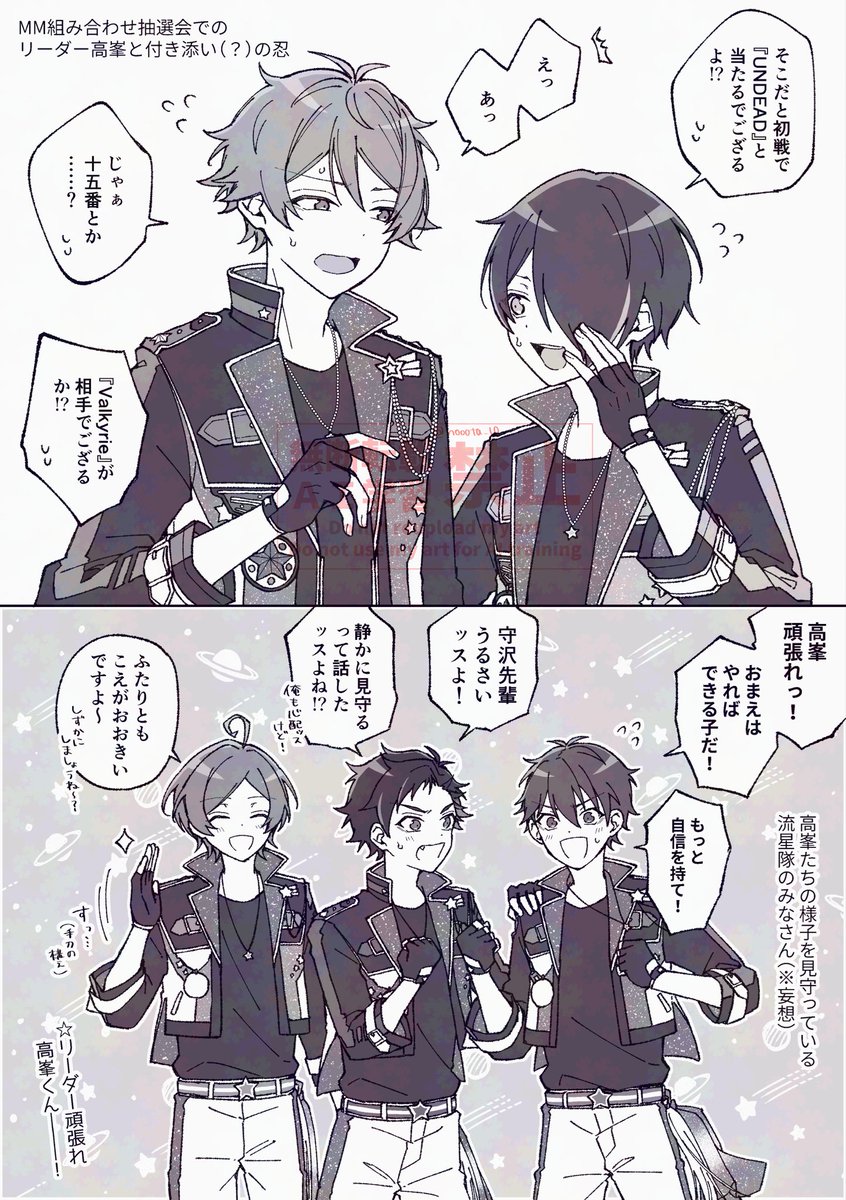 わーるどつあー編プロローグの隊
