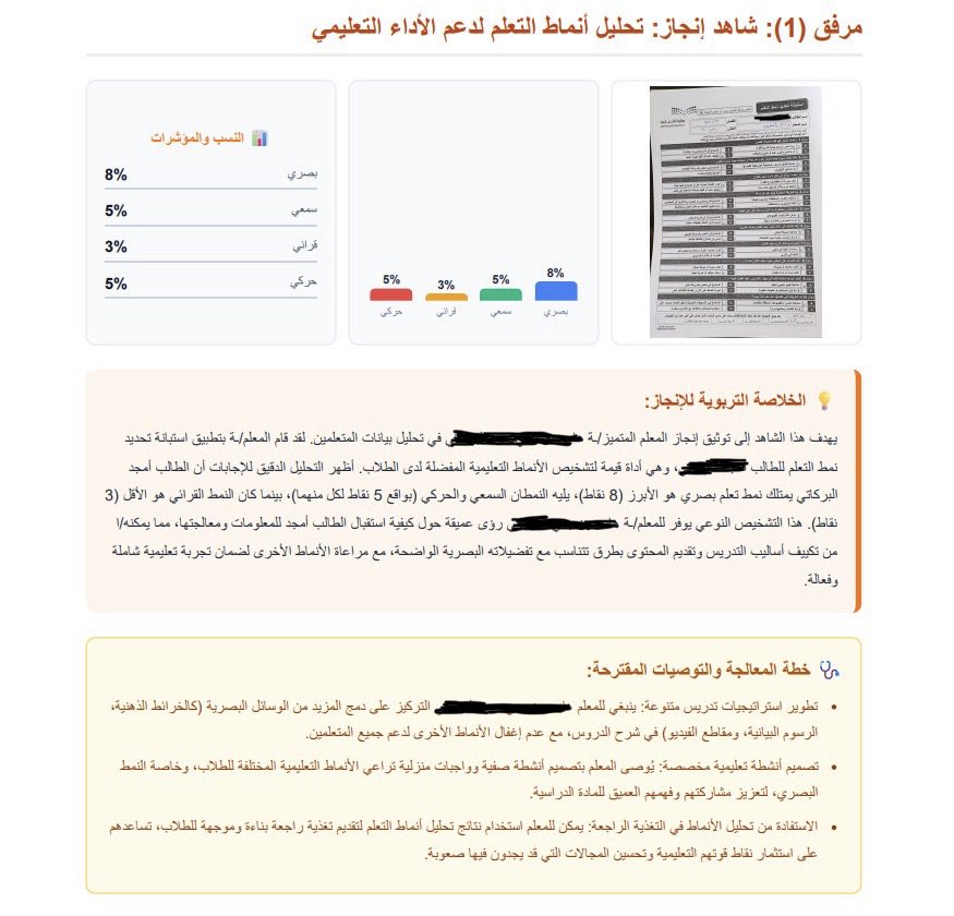 hdy444's tweet photo. وفّر 50 ساعة من وقتك، وطابق ملف #الاداء_الوظيفي مع الدليل الإجرائي 1447هـ... بأقل من سعر كوب قهوة شهرياً! ☕
#ملف_الإنجاز، و #الرخصة_المهنية #المعلمين_المعلمات عبر منصة #انجاز_معلم على الرابط https://t.co/52rJ0GS6OK خصم خاص لفترة محدودة معلم او معلمة الكود ENGAZ30 https://t.co/uO3bYAZup6