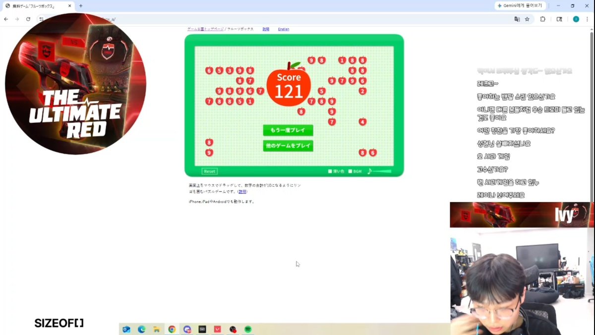 fwameu's tweet image. New high score: 121 🍎🤓 
#Ivy