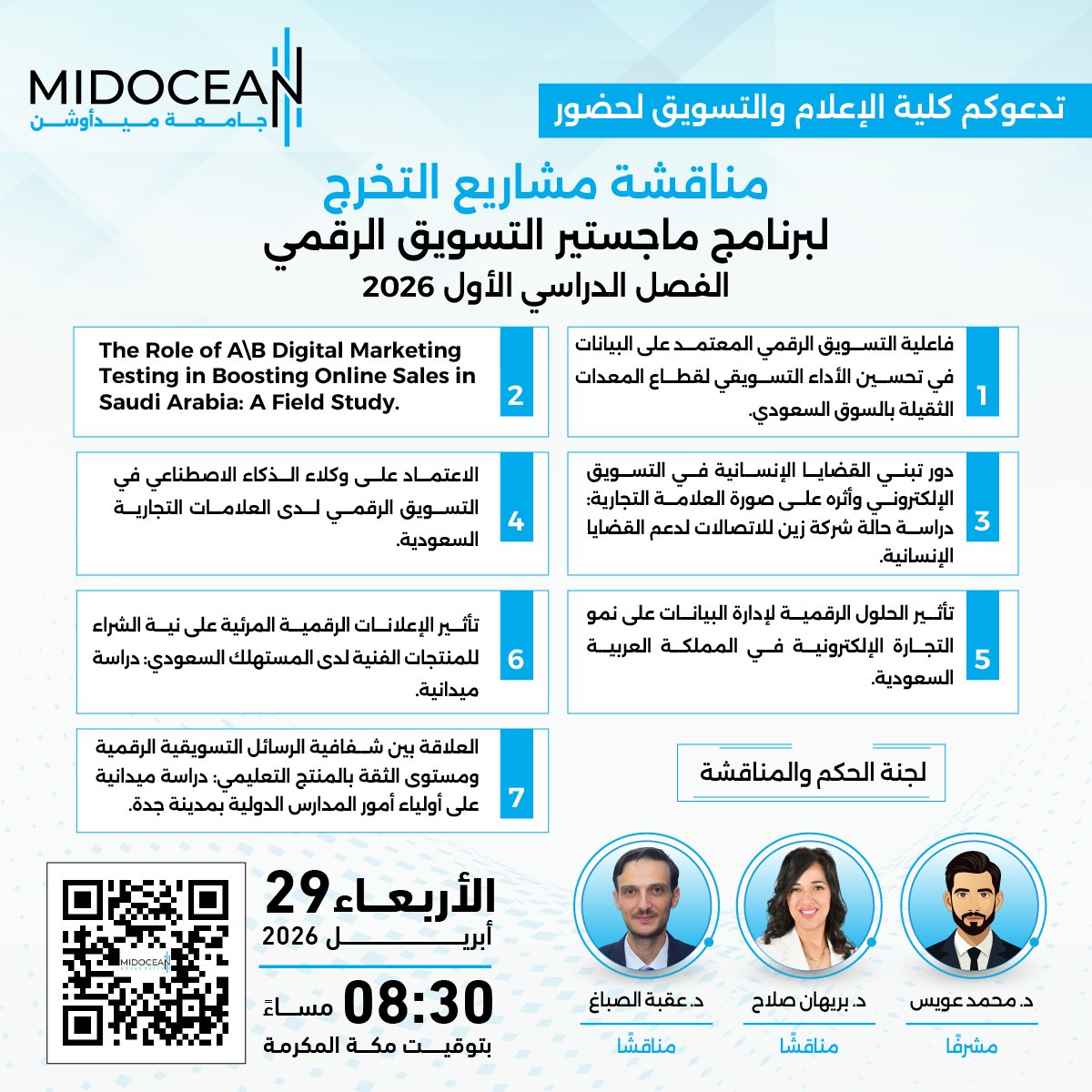 Midocean University | جامعة ميدأوشن tweet media