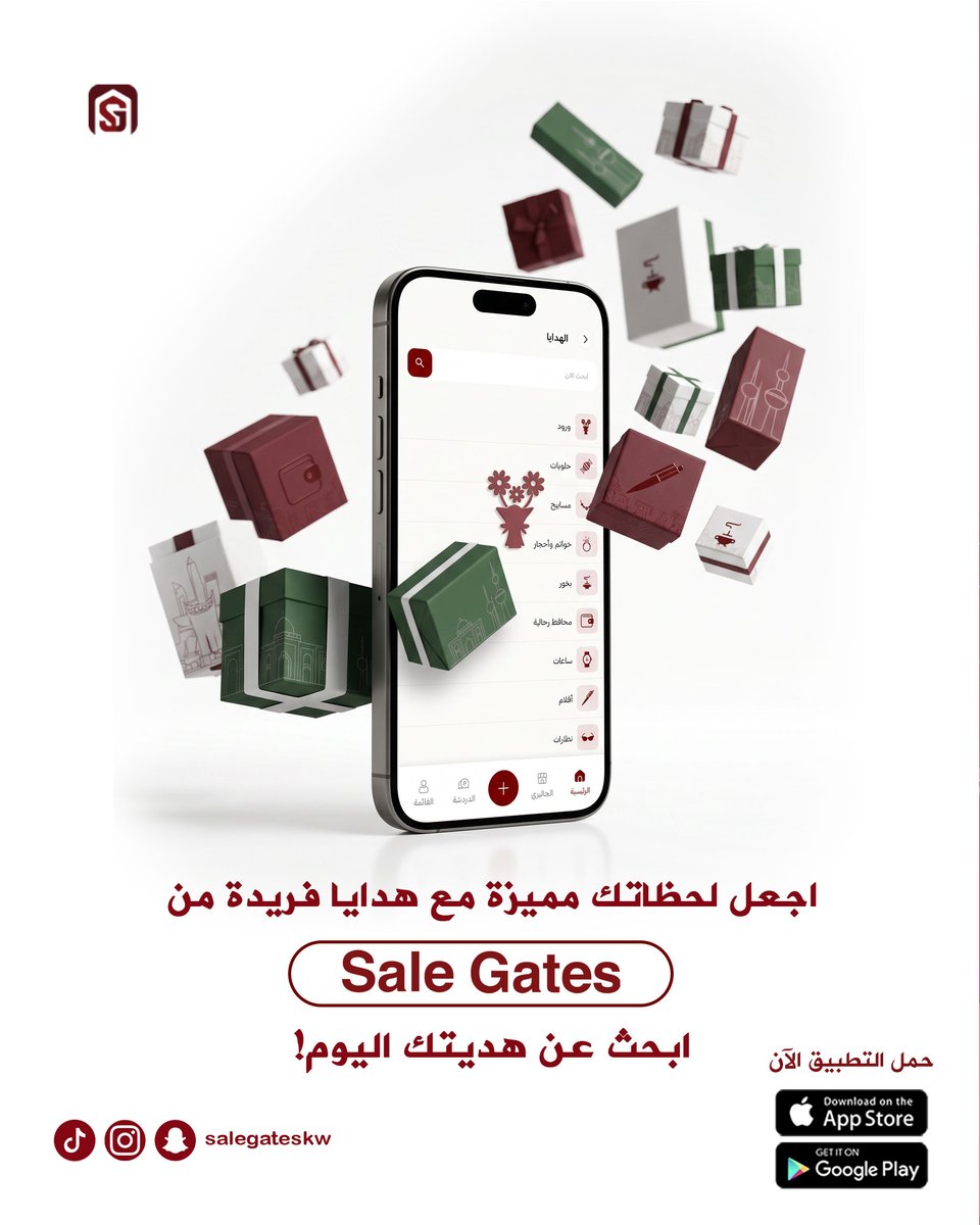 salegateskw's tweet image. اجعل لحظاتك مميزة مع هدايا فريدة من “Sale Gates”. ابحث عن هديتك اليوم!

💫 هنا تطبيق يجمع كل ماتحتاجه💫

🌟رابط التطبيق في البايو 🌟

#salegates #gallery #kuwait #boutique
#سيل_قيت #جاليري #كويت #بوتيك