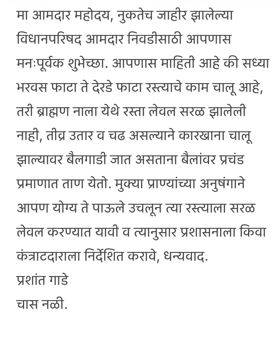 Prashant Gade tweet media