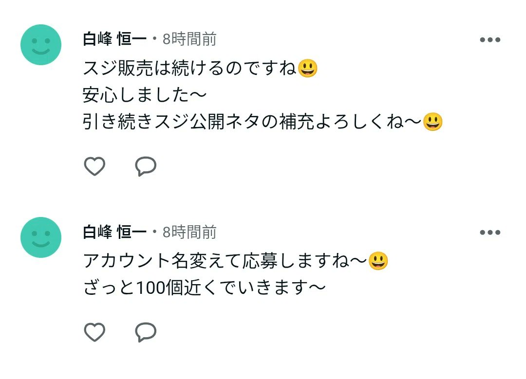 ゴーイチ tweet media