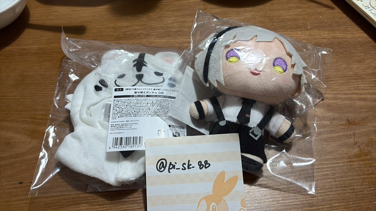 ぴーすけ 取引垢 tweet media