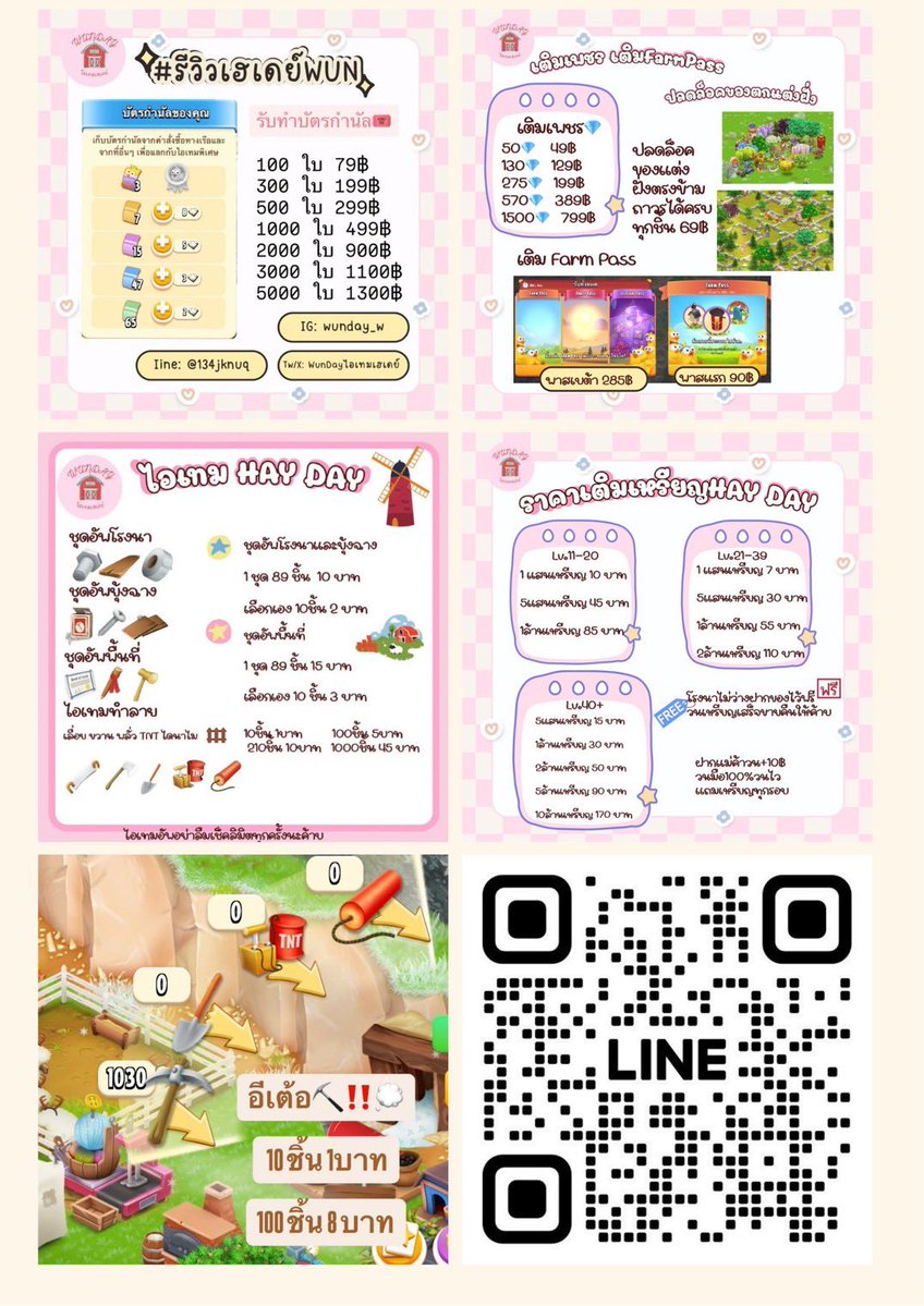 WunDay ไอเทมเฮเดย์🟢 tweet media