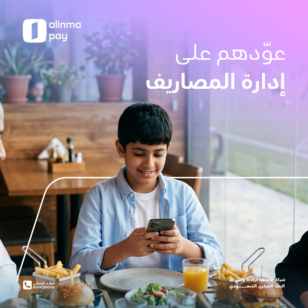 alinmapay | الإنماء باي tweet media