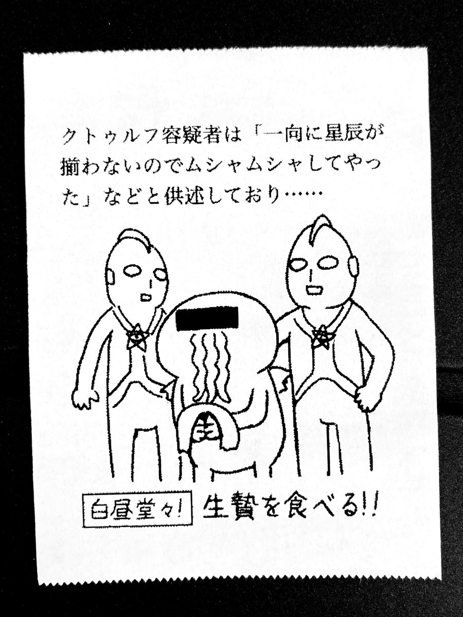 今日の怪文書2251 