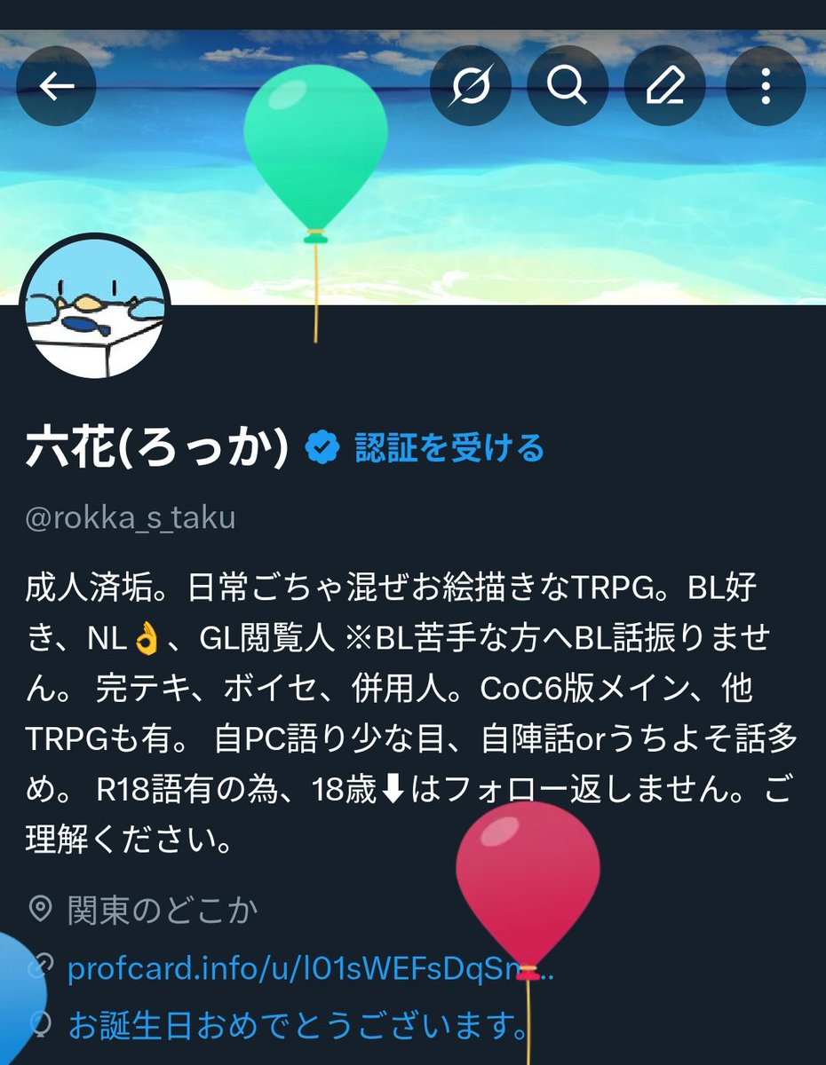 六花(ろっか) tweet media