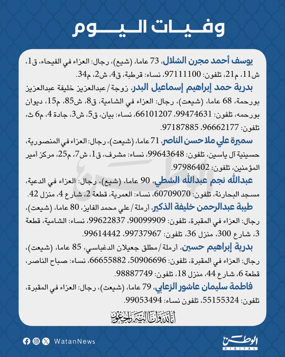 الوطن الإلكترونية tweet media