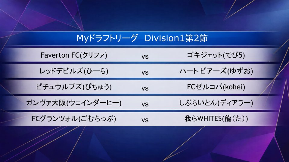 Myリーグ運営 tweet media