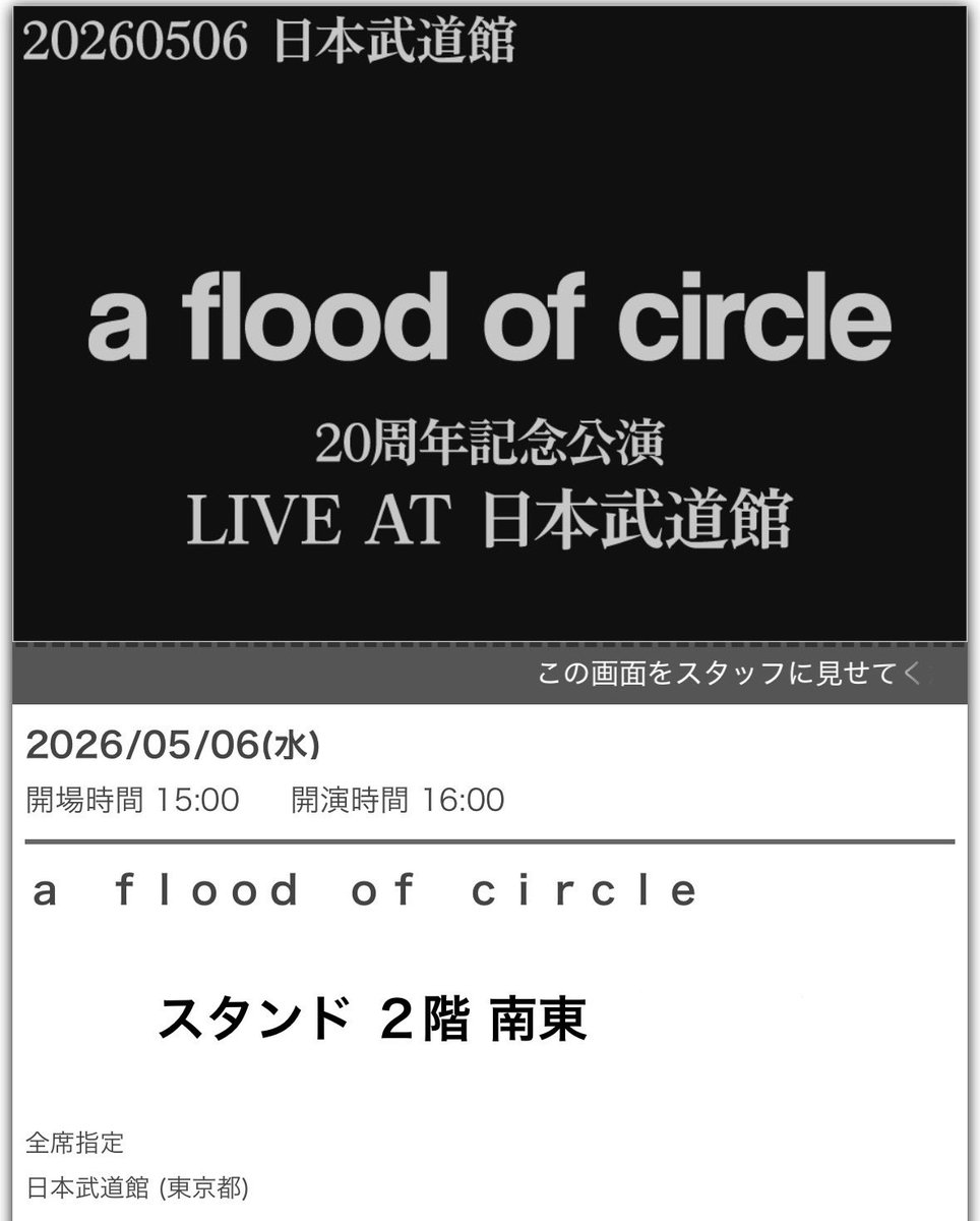 HiDEgargoyle's tweet photo. アリーナで見させてよ https://t.co/DFaeZ9iAd0