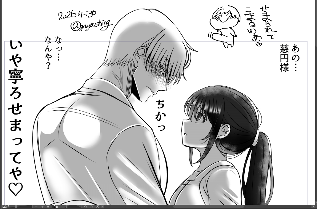 がよーし tweet media
