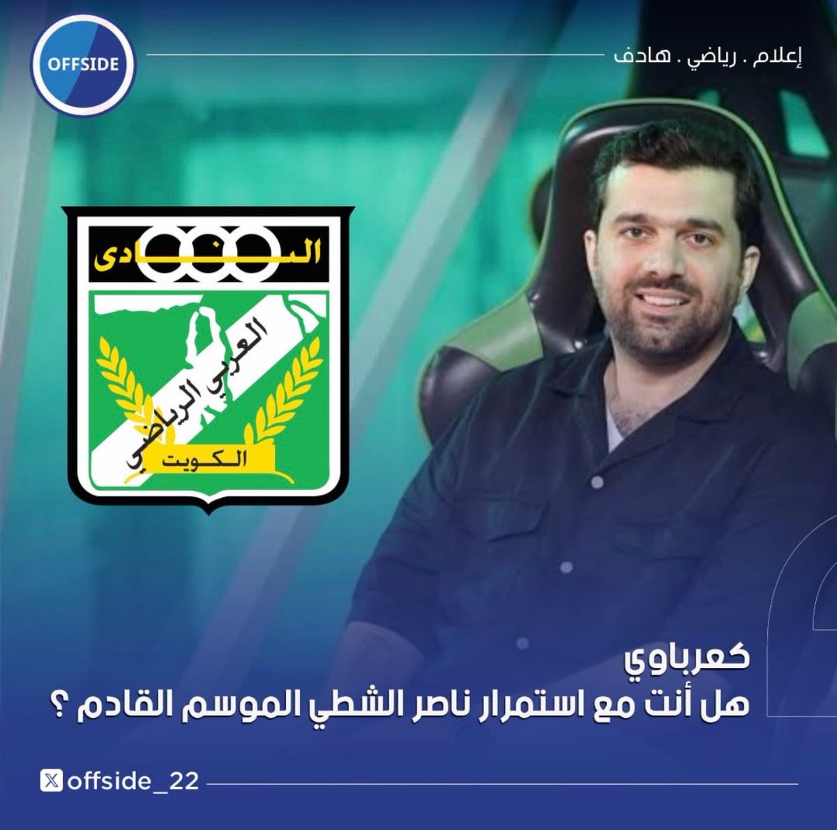 أوفسايد tweet media
