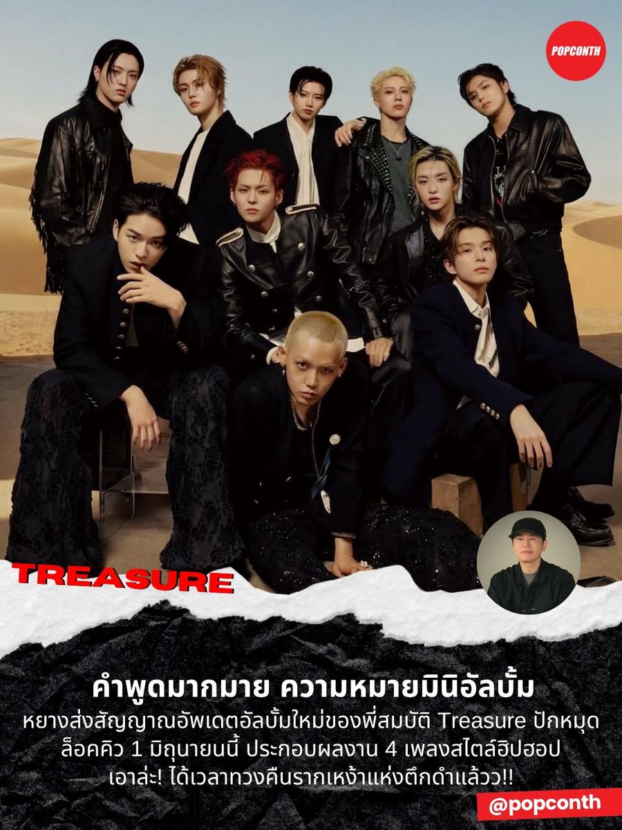 POPCONTH tweet media
