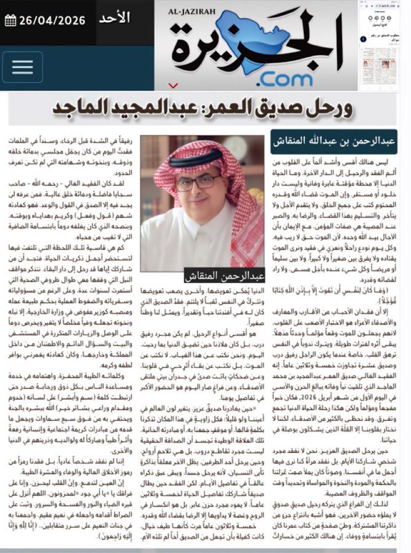 محمد المهنا tweet media