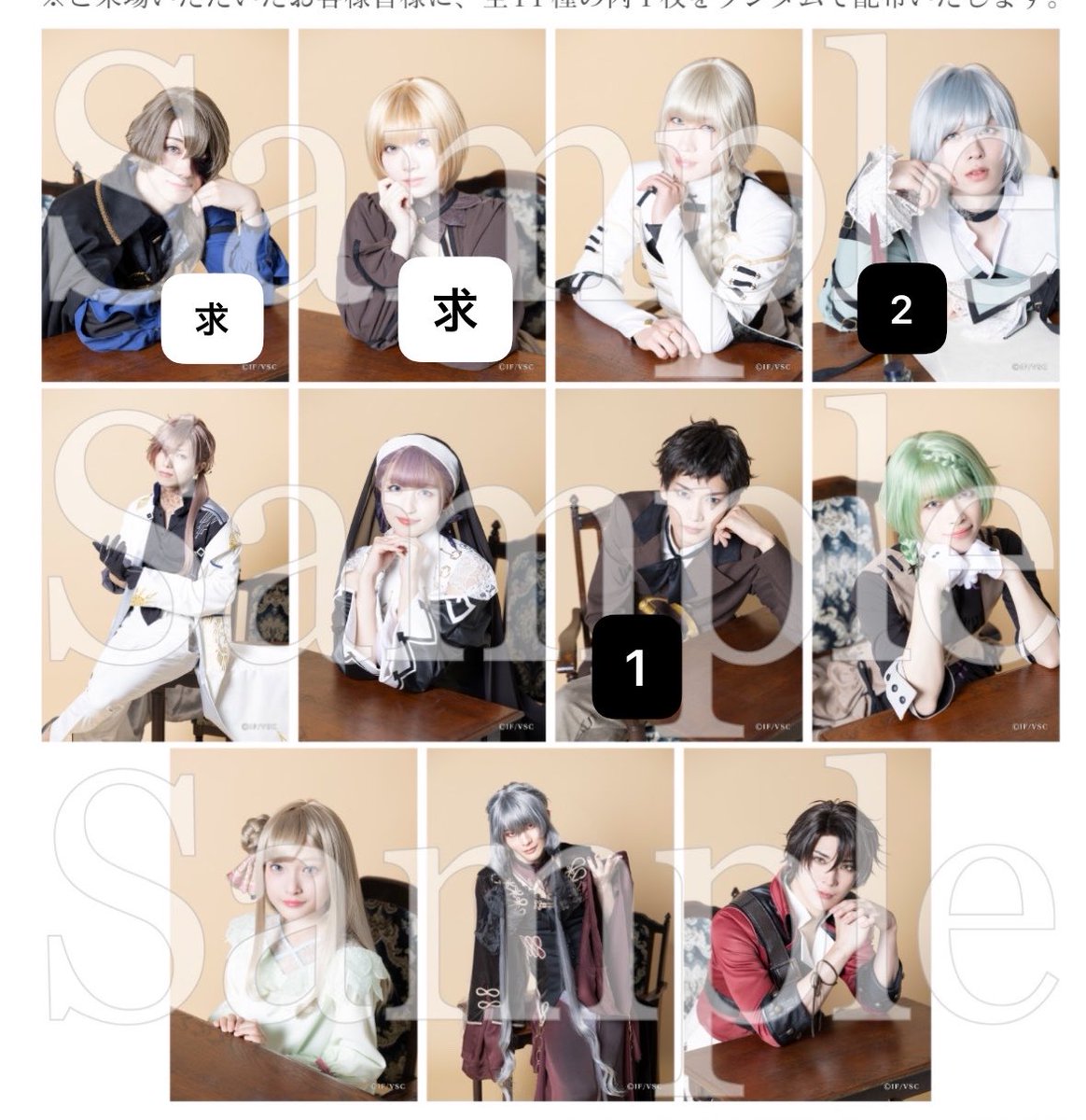 Yw0iS's tweet photo. 【交換】舞台 終遠のヴィルシュ 終ヴィル 入場特典 ブロマイド 

譲：マティス/ヒューゴ

求：イヴ/セレス /ランブロ各種イヴ

都内手渡し
郵送可

お気軽にお声かけください。 https://t.co/V3dysZ8kHZ