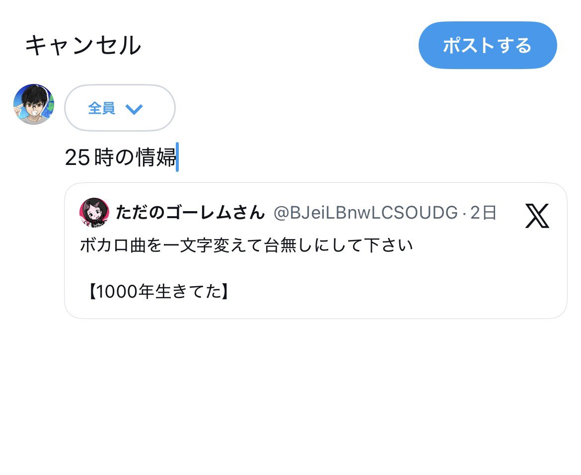 コメントとプロフィール必ずお読みください様 実はもう1つ思い浮かんでたけど、「情婦」というマイナーな単語が認知