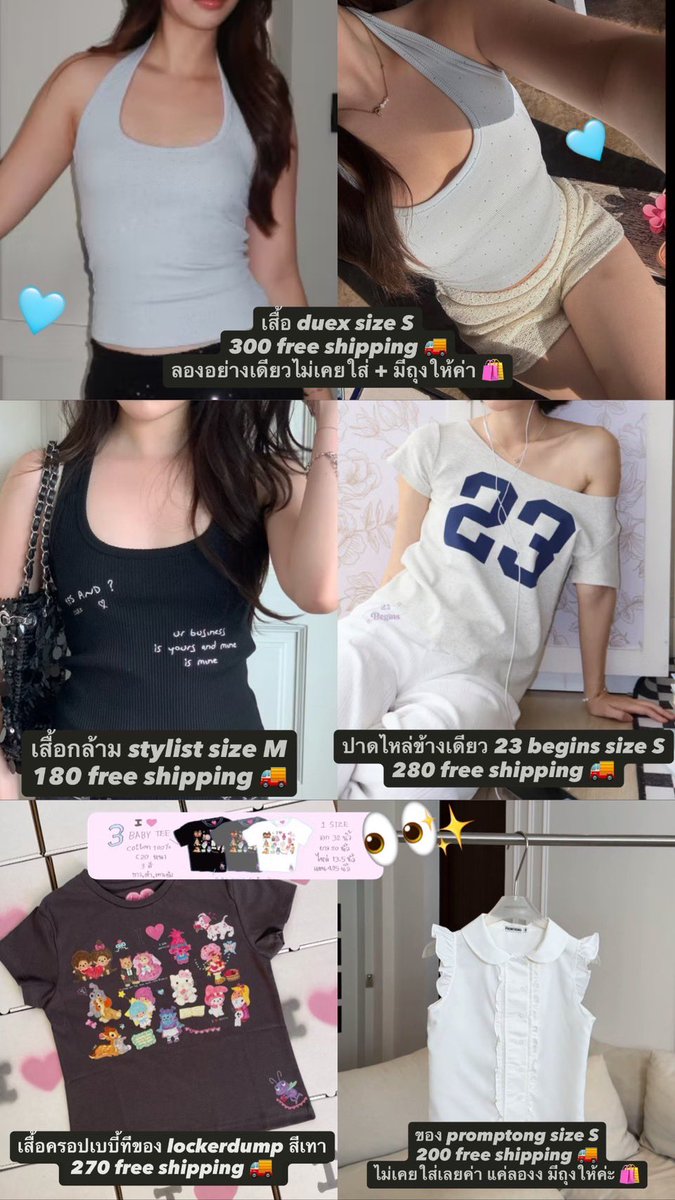 melodykittymiss's tweet photo. ˚˳⟡ ฝากขาย 🧁🎀
🖐🏻🍧 ทักมาขอดูพตได้ทุกชิ้นค่า พร้อมโอนลดได้นิดหน่อย 🧘♀️🧘♀️🩷
✿ สนใจทัก id line : aj_2546 🐰
#ส่งต่อเสื้อผ้า #ส่งต่อเสื้อผ้ามือสอง #เสื้อผ้ามือสอง #ส่งต่อเสื้อผ้ามือ2 #cintageshop #stylistshop #promthong #duexstudio #ส่งต่อduex #23begins #lockerdump #โล๊ะตู้ https://t.co/iW88NRIjjw