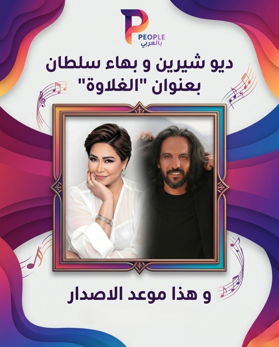 People بالعربي tweet media