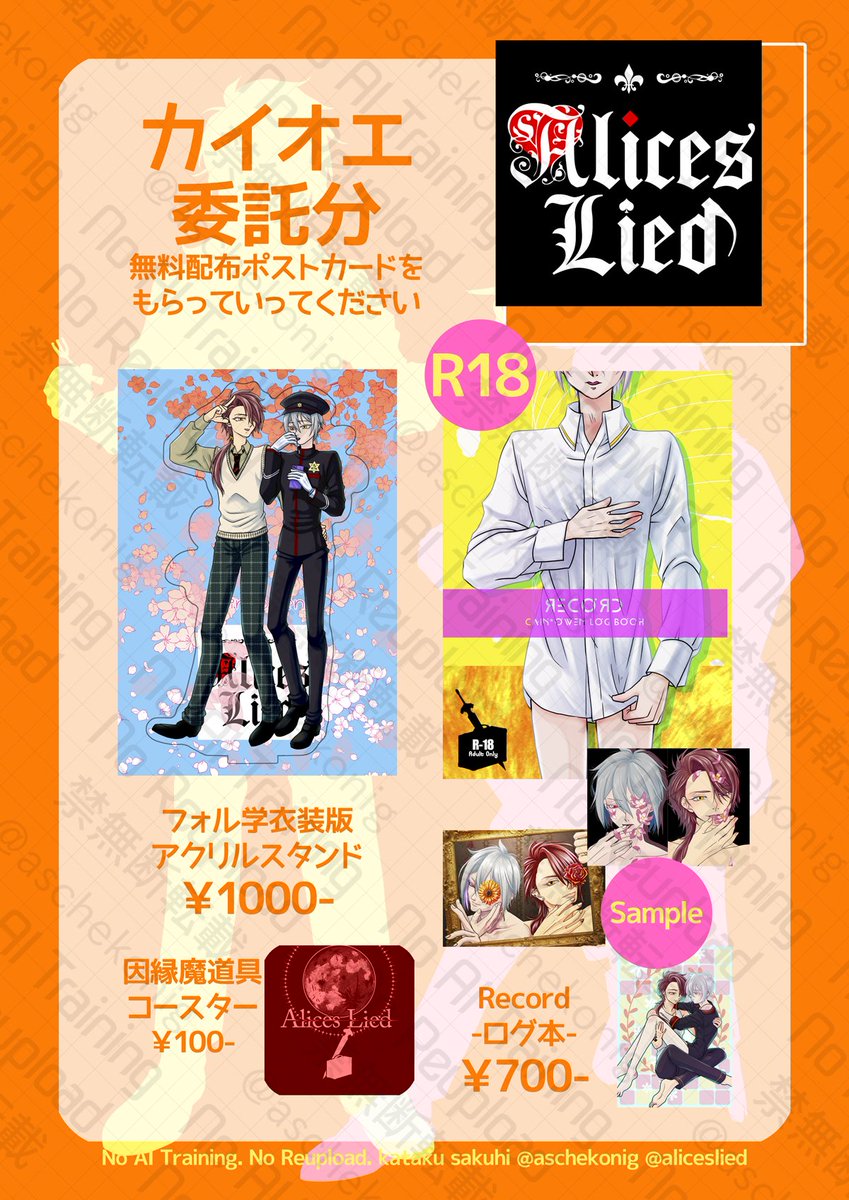 朔灯⚜️5/5委託 tweet media