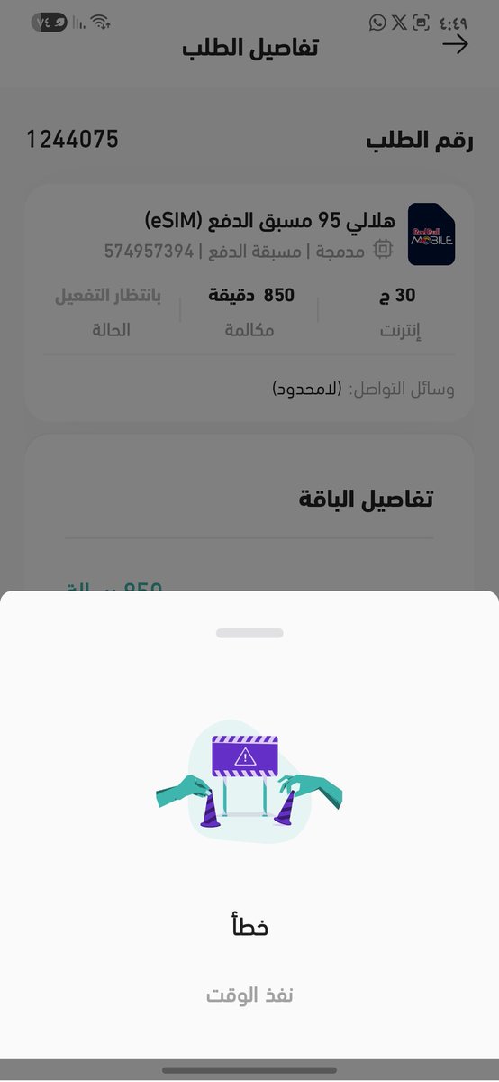 Sky 𓆏 tweet media