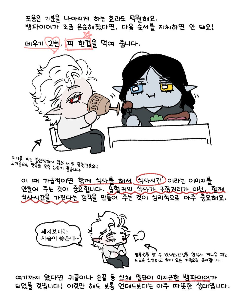 잘 익은 뱀파이어 만들기 레시피 공개 

다그리면내일출근못해서
언젠간투비컨티뉴