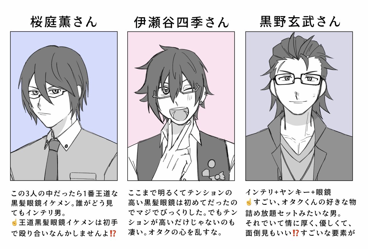 namida__TT's tweet photo. SideMのことを黒髪眼鏡オタクに優しいコンテンツだとずっと思ってる https://t.co/AQ6o4d8PR0