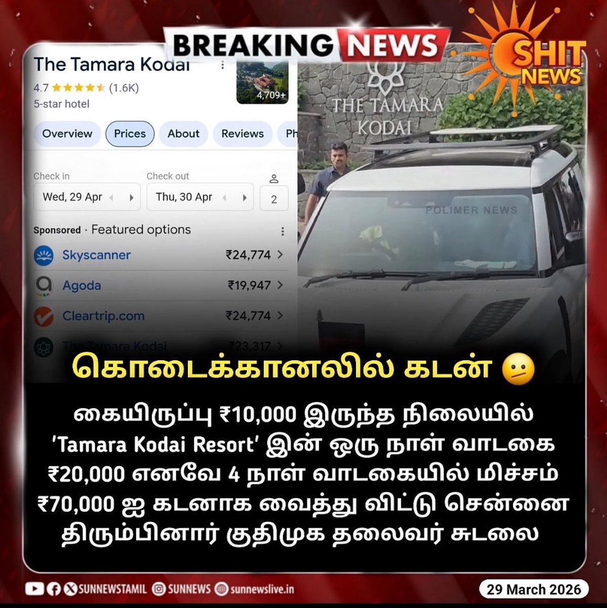little_Savukku's tweet photo. டேய் 🤣🤣🤣 https://t.co/IhJjvWgSTT