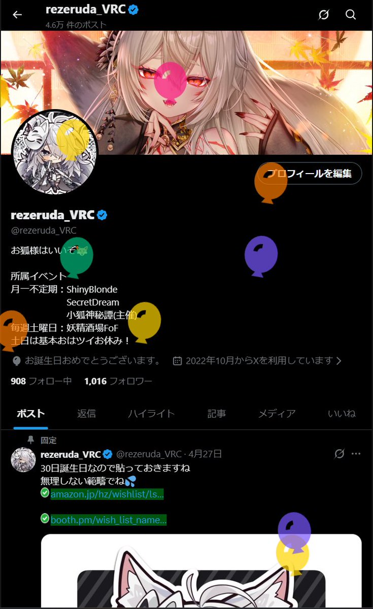 rezeruda_VRC tweet media