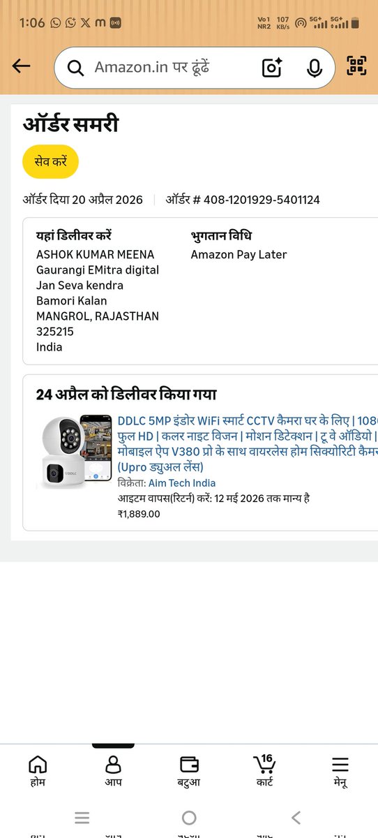 Ashok Kumar Meena tweet media