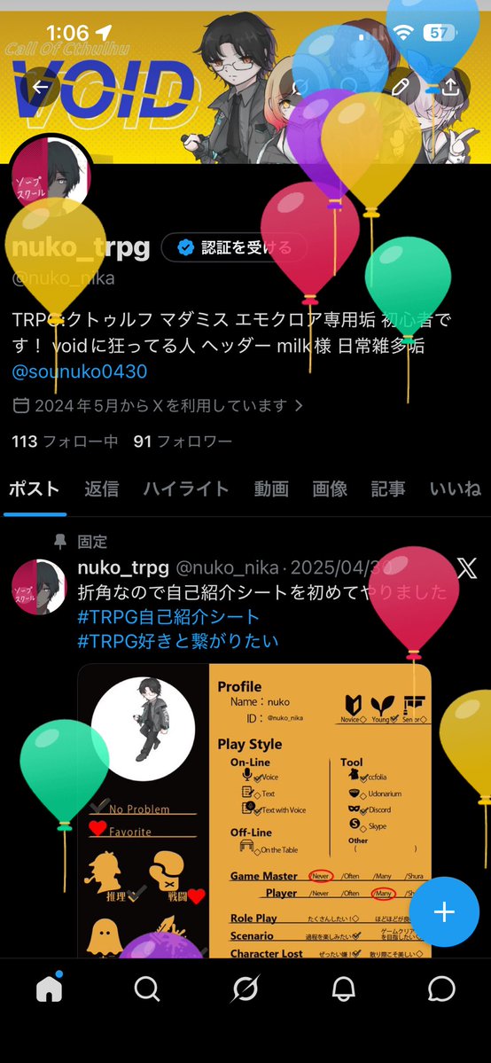 nuko_trpg tweet media