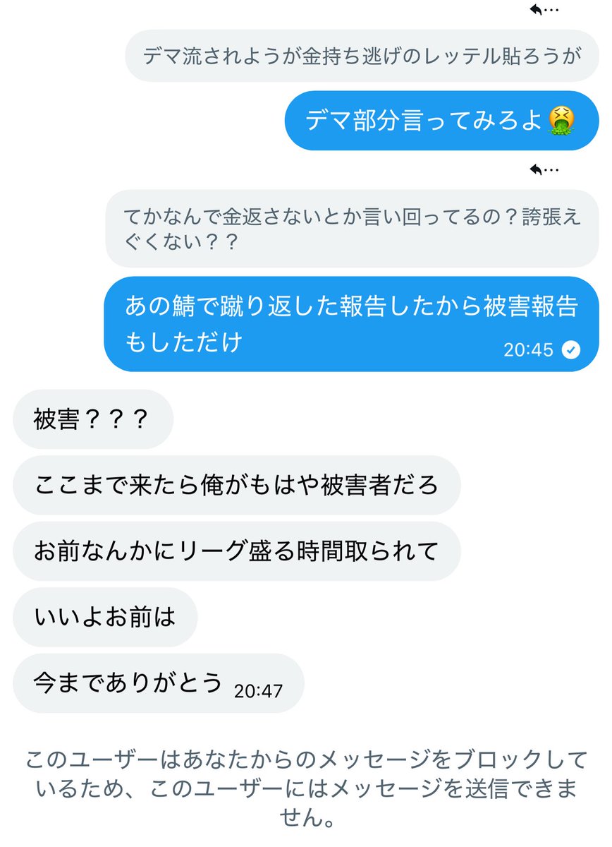 blazer9411's tweet photo. リーグ盛る時間取られたとか言ってキレてたらずくん
自分勝手な性格すぎて身の回りのほとんどの人に嫌われた後にハブり鯖まで作られて50位漏れしてたけど今何してるのかな https://t.co/IBe2SOgQa0