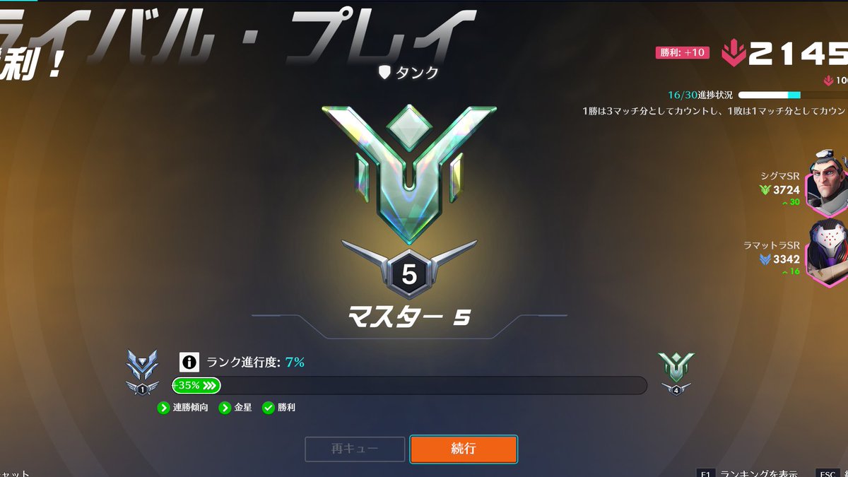 やったああああああ！！！！！！