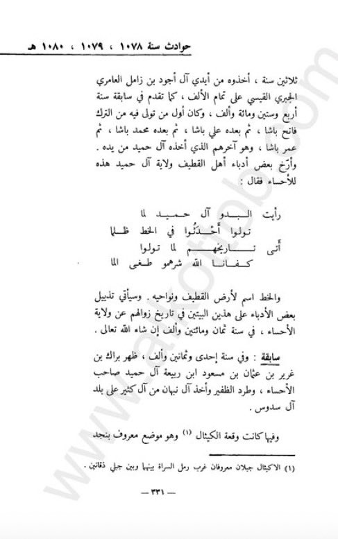 كبار البيوت #بني_خالد tweet media