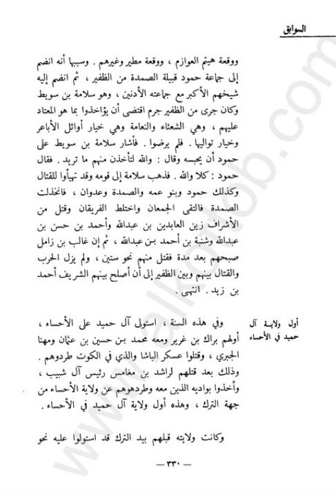 كبار البيوت #بني_خالد tweet media